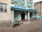 Sputnik Byuro Mezhdunarodnogo Molodezhnogo Turizma Odo (vulica Kirava, 40), travel agency