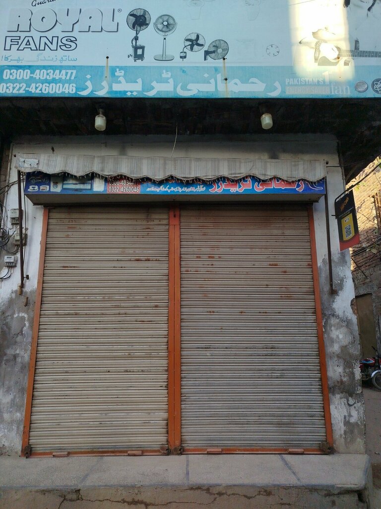 Grocery Rehmani Traders, Lahore, photo