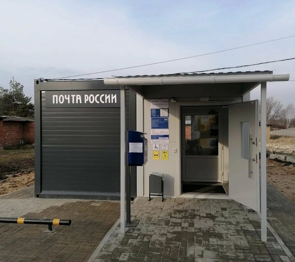 Post office Отделение почтовой связи № 249320, Kaluga Oblast, photo