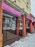 Диана (ulitsa Kirova, 70), estudio de manicura