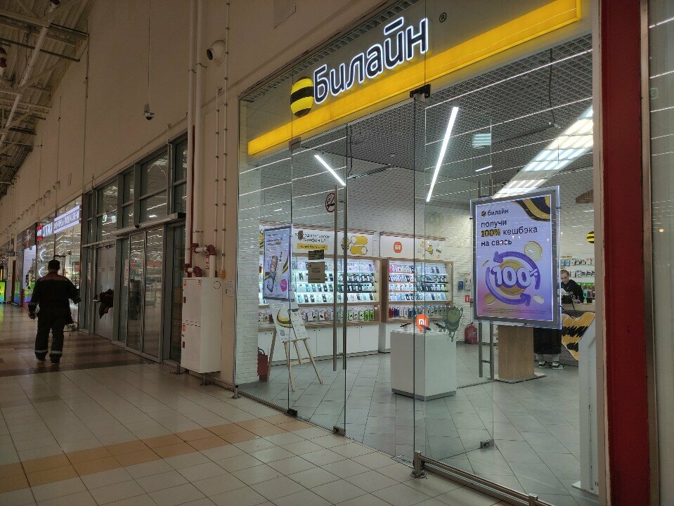 Mobile phone store beeline, Himki, photo