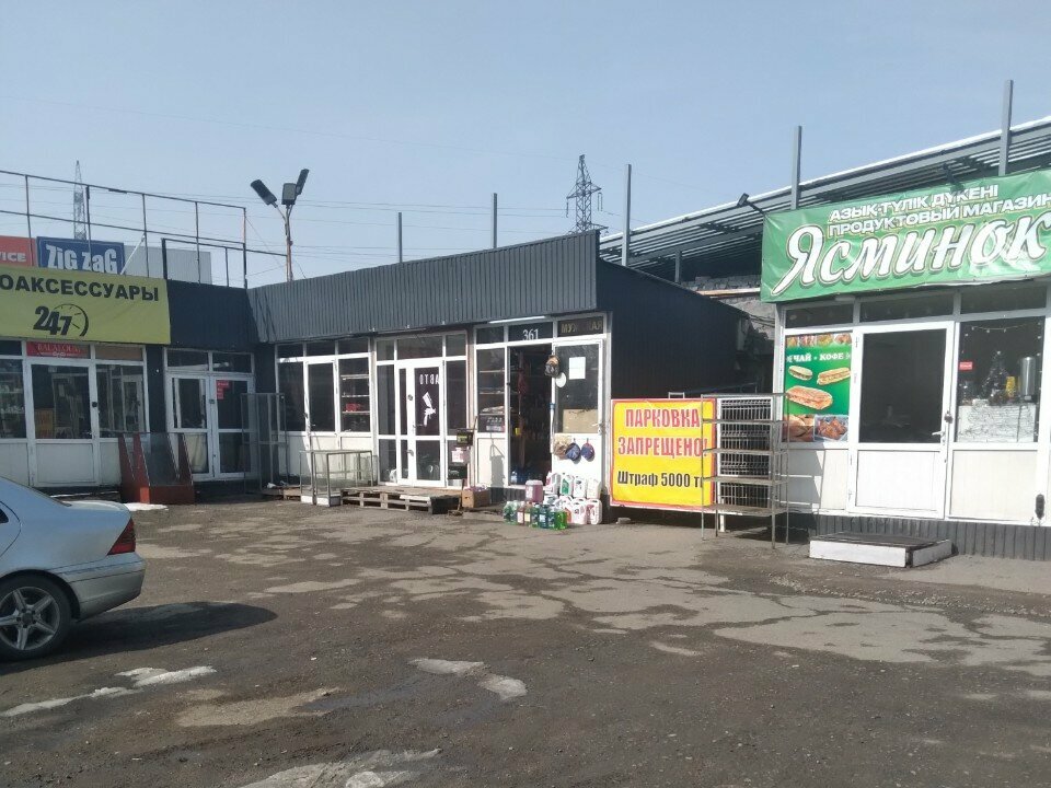 Auto parts and auto goods store 361, Almaty, photo