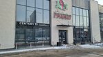 Century 21 (ulitsa Rozy Lyuksemburg, 174А), real estate agency