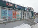 Knigolyub (ulitsa Ilyicha, 23А), bookstore