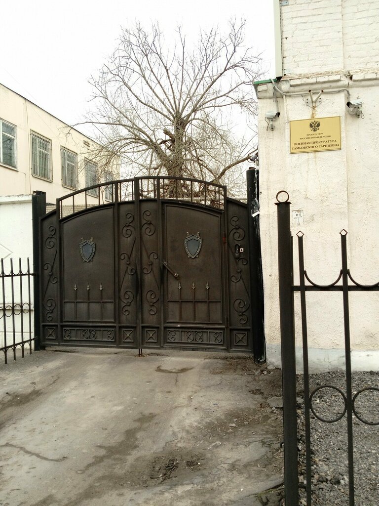 مكتب المدعي العام Voyennaya prokuratura Tambovskogo garnizona ، ، صورة