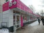 Magnit Kosmetik (KIM Street, 75Д) ، متجر بيع العطور ومستحضرات التجميل