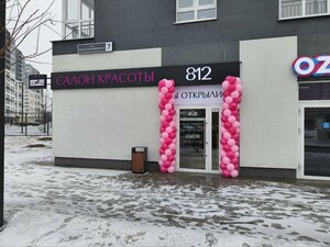 812 Beauty salon (Tyumen, ulitsa Farmana Salmanova, 14) ، صالون تجميل