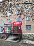 Адвокатский кабинет Бухарбаев А. М. (Lenina Street, 23) ، محامي