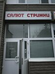 Salut (ulitsa Sverdlova, 49), barbería
