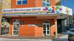 Новые горизонты (Demonstratsii Street, 27к1), private school