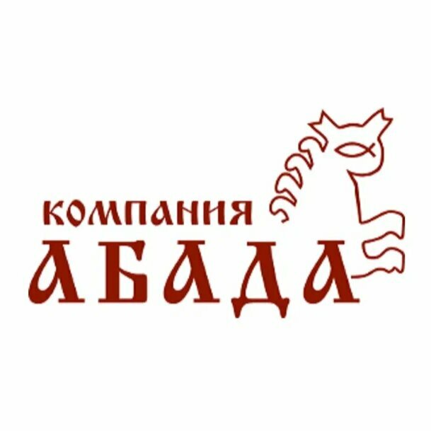 Абада Склад