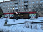 Ромашка (Sovetskaya ulitsa, 32), flower shop