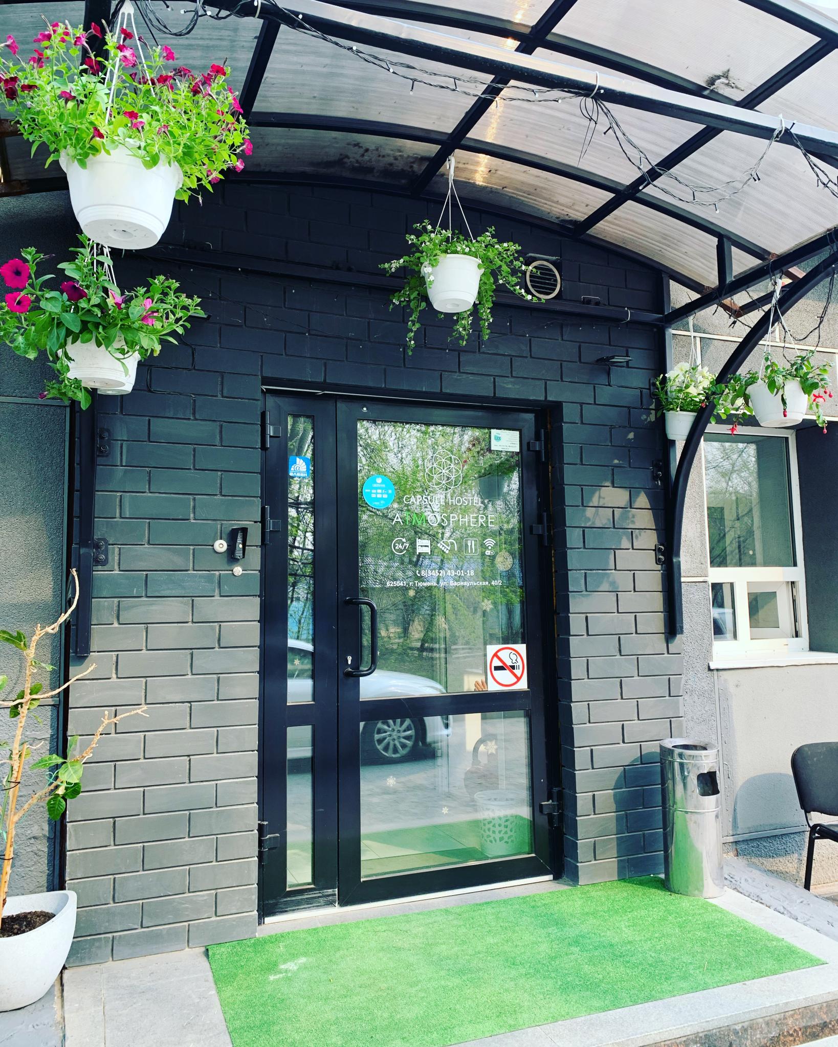 Фото Атмосфера