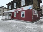 Магазин продуктов (Komsomolskaya ulitsa, 55), grocery
