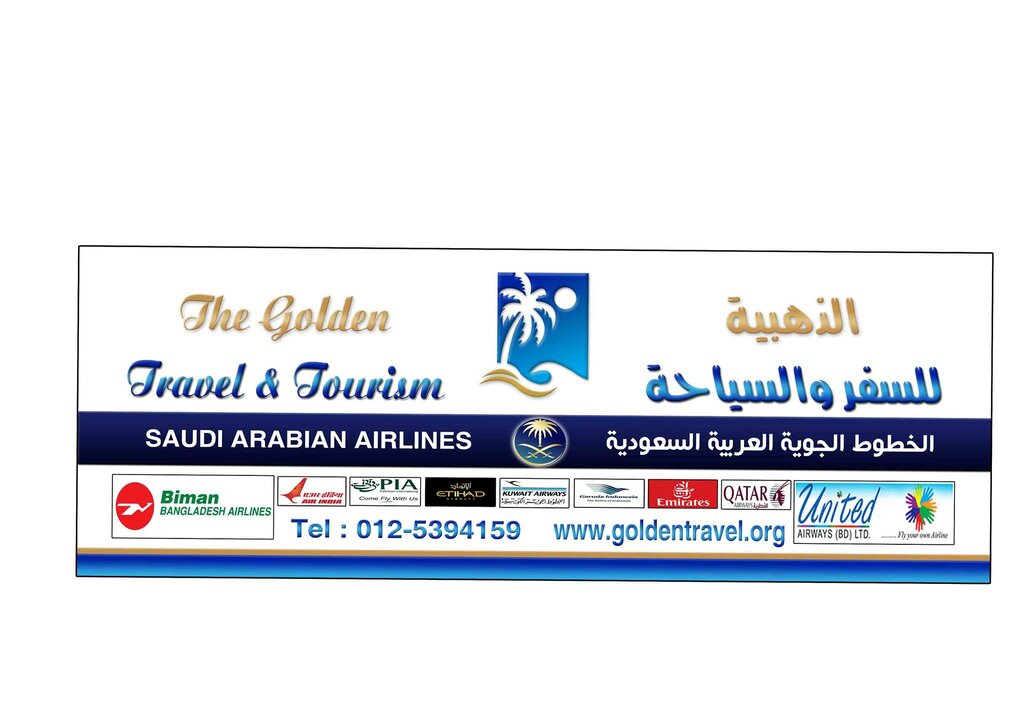 وكالة أسفار الذهبي للسفر والسياحة فرع مكة ، مكة المكرمة، صورة