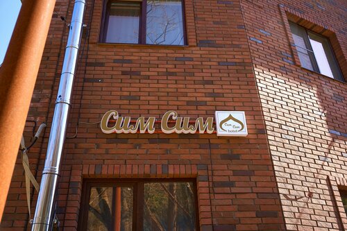 Гостевой дом Сим Сим в Туапсе