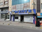 Private Merve Medical Center (İstanbul, Eski Edirne Asfalti Avenue, 344), centro médico, clínica