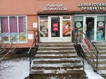Рыбные деликатесы (Sikeyrosa Street, 6к1), fish and seafood