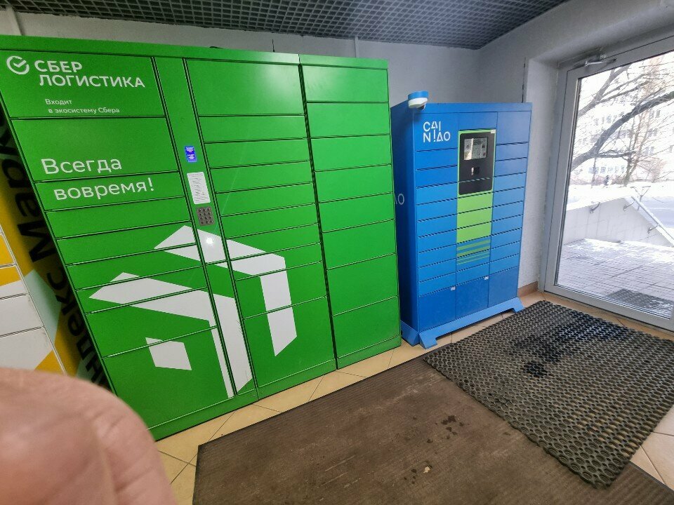Parcel automat Сберлогистика, Smolensk, photo