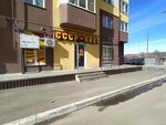 Ссср- пиво (Gagarina Street, 77) ، متجر بيع البيرة