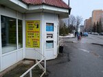 Ремонт обуви (ulitsa Lyotchikov, 6А) ، تصليح الأحذية
