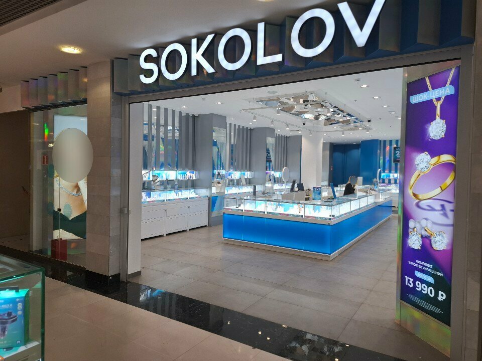 Jewelry store Sokolov, Tula, photo