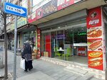 Duran Lahmacun (İstanbul, Kağıthane, Talatpaşa Cad., 244), restaurant