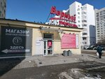 Сберлогистика (Kraulya Street, 4), parcel automat