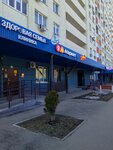 EnerGO (Kirova Avenue, 322Ак1), alquiler de cargador
