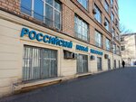 Rossiysky novy universitet Fakultet psikhologii i pedagogiki (Radio Street, 22), university