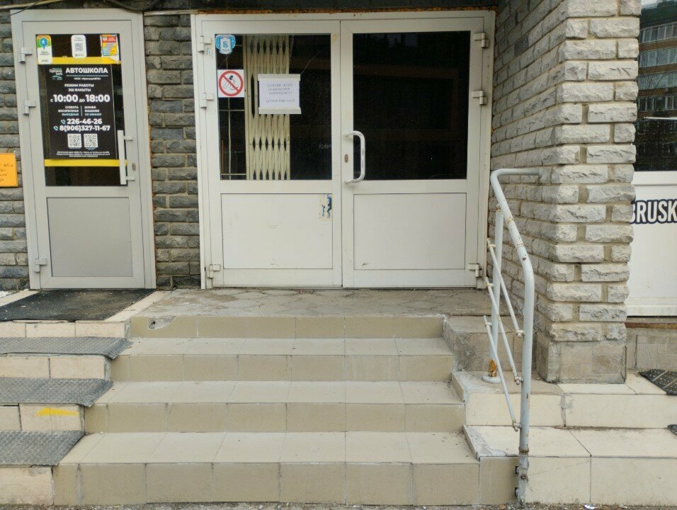 Social rehabilitation centre Первый шаг, Kazan, photo