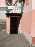 Тосамоефото (Novlyansky Microdistrict, ulitsa Zelinskogo, 6), photography