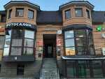 ПроРабота (Gagarin Street, 28В), outsourcing