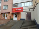 Wildberries (Kosareva Street, 13/3), punto de entrega