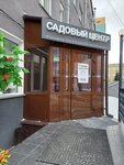 Садовый центр (Krasniy Avenue, 57), fertilizantes