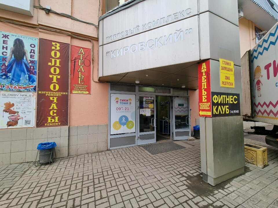 Children's clothing store Детская одежда, Smolensk, photo