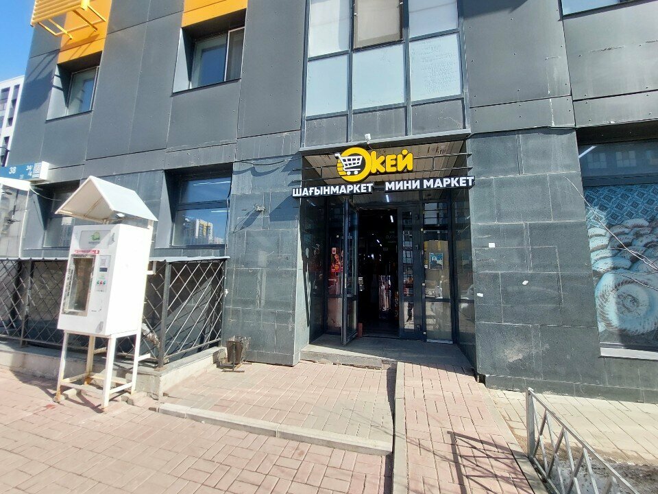 Parcel automat Kaspi Postomat, Astana, photo