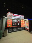 Горыч (Tkachyova Street, 15), comida rápida