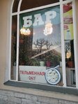 Пельменная (Leningradskaya Street, 1), bar, pub