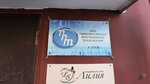 Прогрессивные программные технологии (Gromoboya Street, 13) ، تكنولوجيا المعلومات (it)