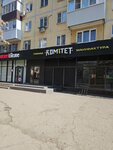 Komitet (Revolutsionnaya Street, 156), bar, pub