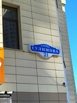 Torgovy Dom Tsvetnyye Metally (Sulimova Street, 23) ، المعادن غير الحديدية