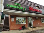 Сберлогистика (Stasova Street, 185/3), parcel automat