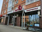 Maria (Deputatskaya street, 51), confectionary