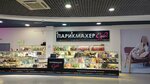 Парикмахер-Сервис (Shirokiy Lane, 53), equipos y materiales para salones de belleza