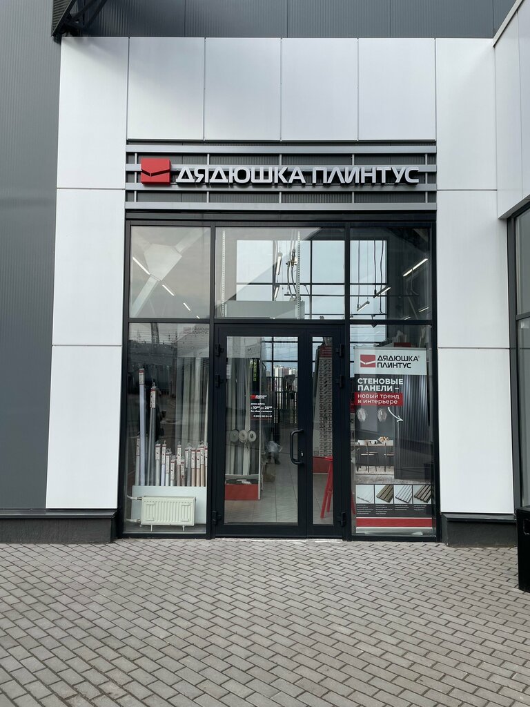 Flooring Дядюшка Плинтус, Tula Oblast, photo