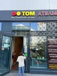 Фо Том (Olonetskaya Street, 4), cafetería