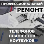 Ремонт телефонов и компьютерной техники (Fonarniy Lane, 10) ، تصليح الهواتف