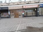 Коралл (V.I. Lenina Avenue, 86), dental clinic