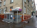 Wildberries (Dmitriya Ulyanova Street, 28), punto de entrega